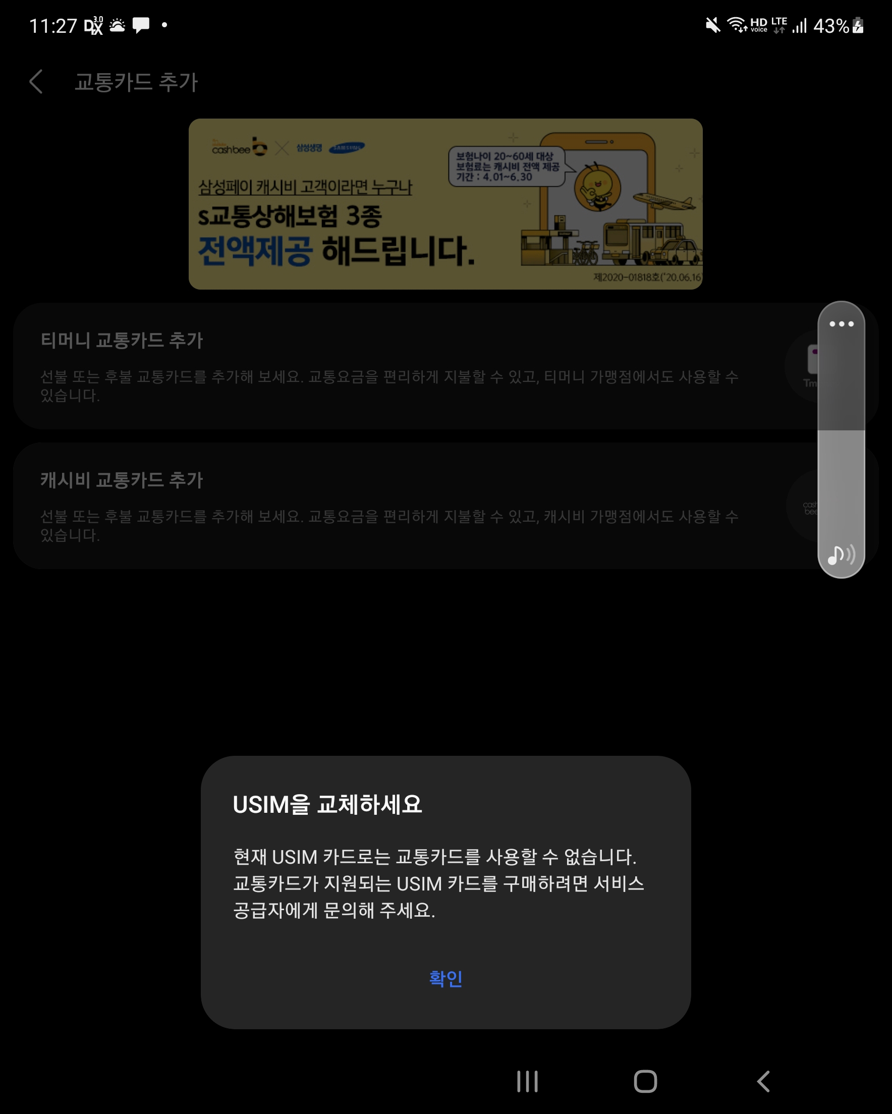 Screenshot_20210515-112756_Samsung Pay.jpg