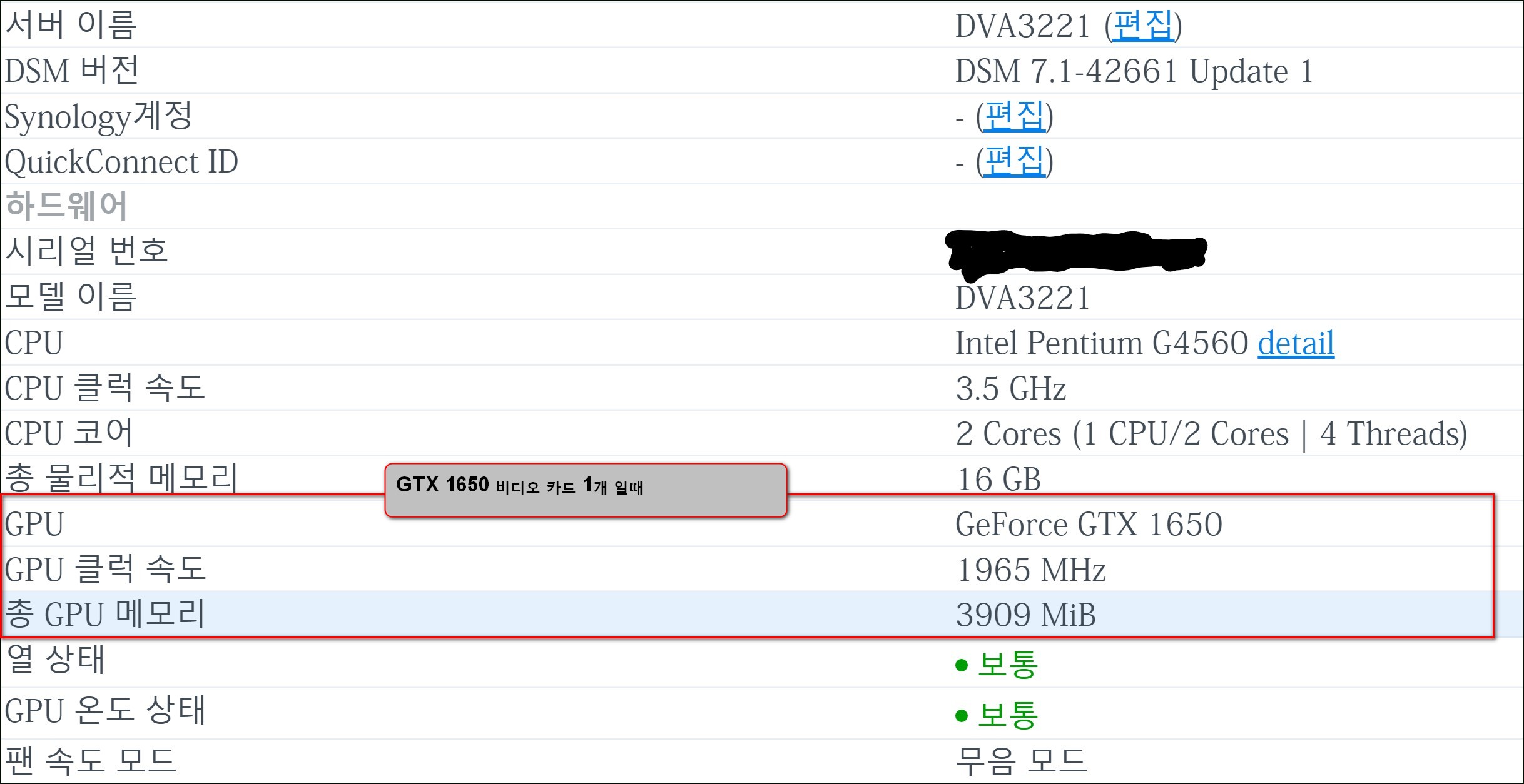 3221 GPU 1개.jpg