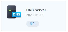 DNS서버.PNG.jpg