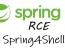 Spring4Shell: Spring 핵심 RCE 취약점