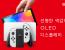 OLED Nintendo Switch(OLED 모델) 2021년 10월 8일 희망소비자가격 415,000원에 발매