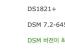 DS1821+ DSM 7.2 업데이트 했습니다.