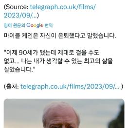 배우 마이클 케인 은퇴 선언.jpg