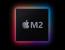 Apple의 M2 SoC는 TSMC의 4nm 공정을 사용하여 올해 후반에 출시될 예정